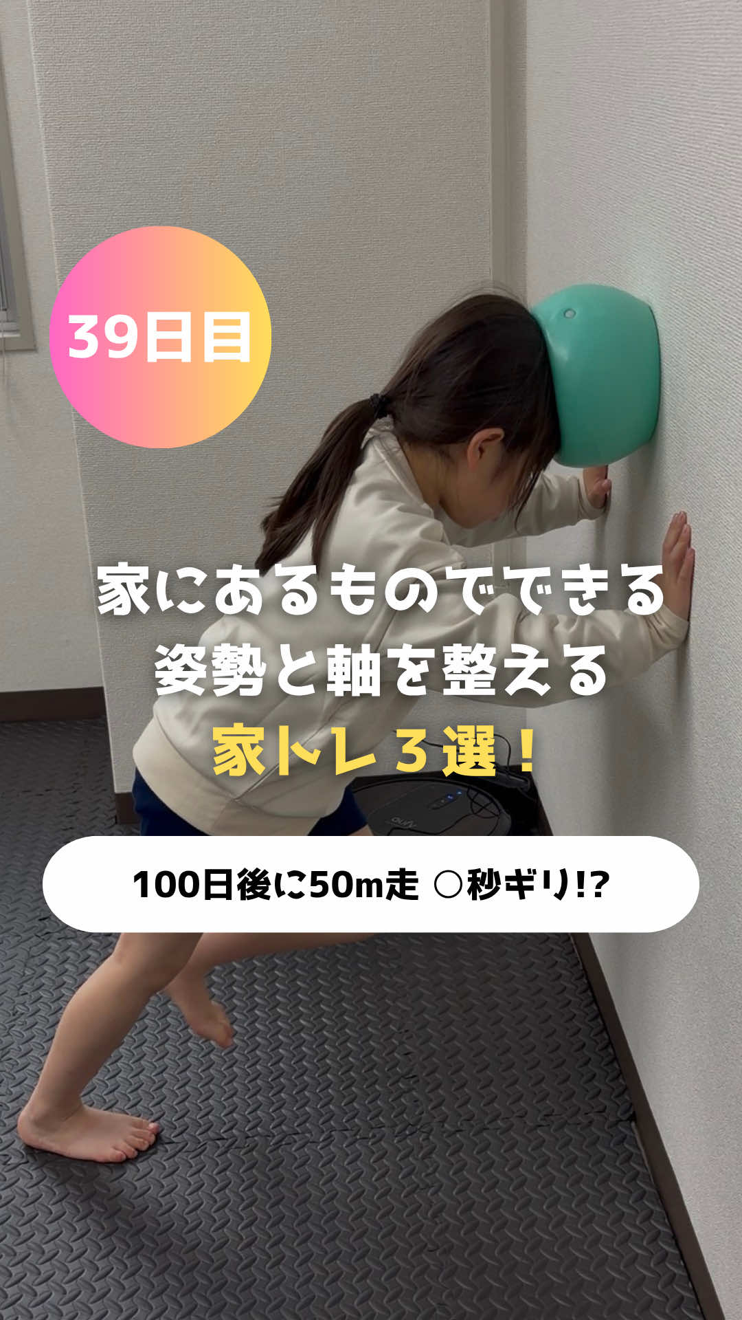 @岡山キッズ走り成長研究所🏃♂️gait