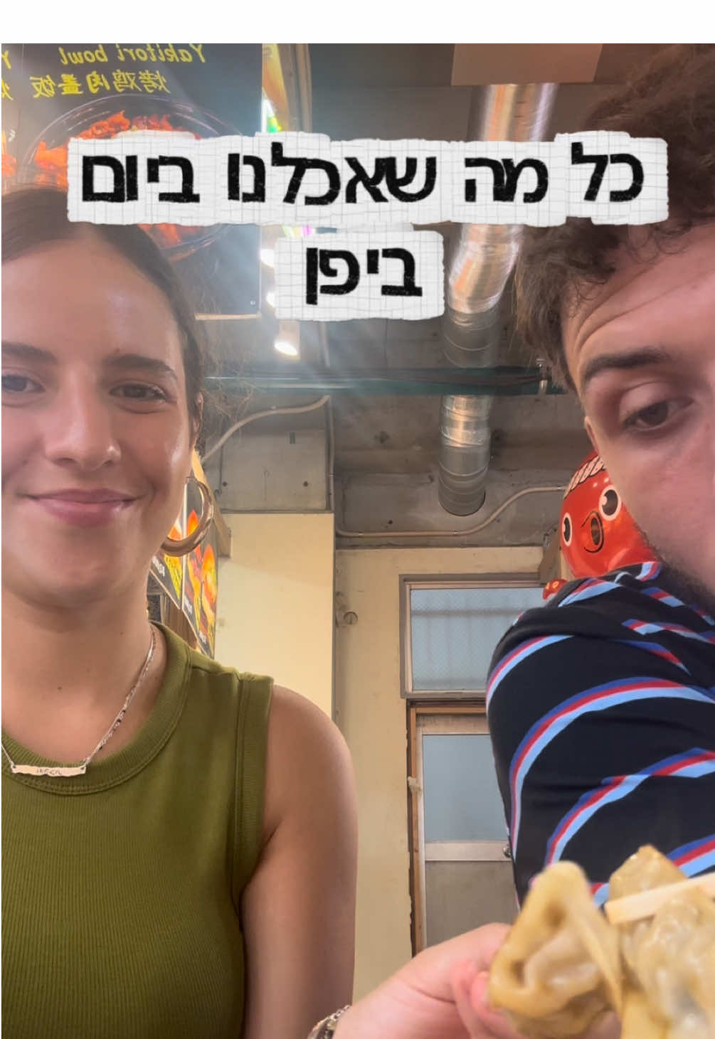 @Yuval Hofesh