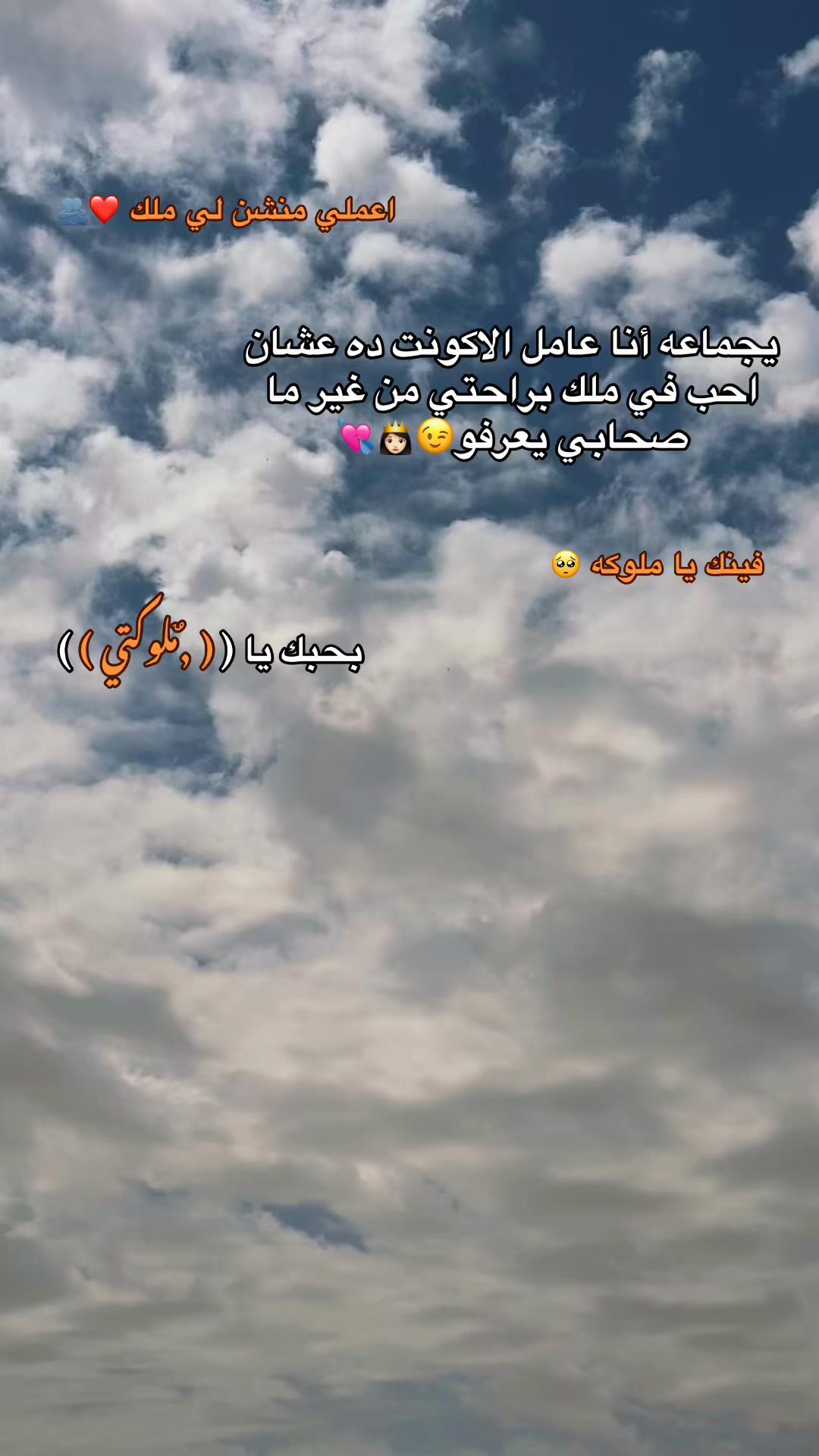 @بحب ملوكتي 😍💘