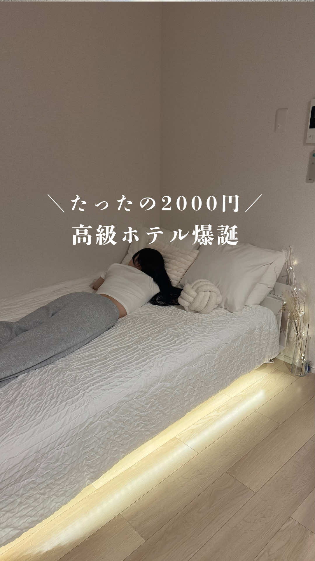 @にな￤1K9畳