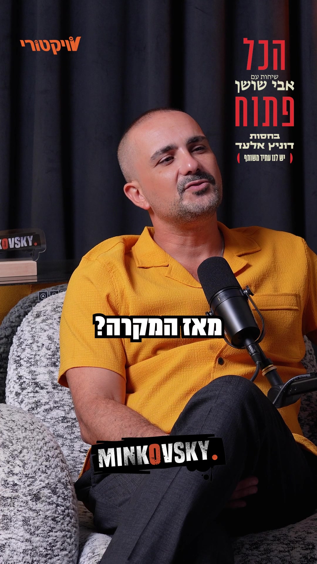 @אבי שושן