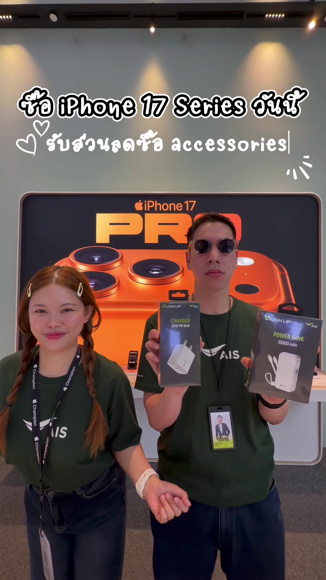 @AIS Shop Siam Paragon