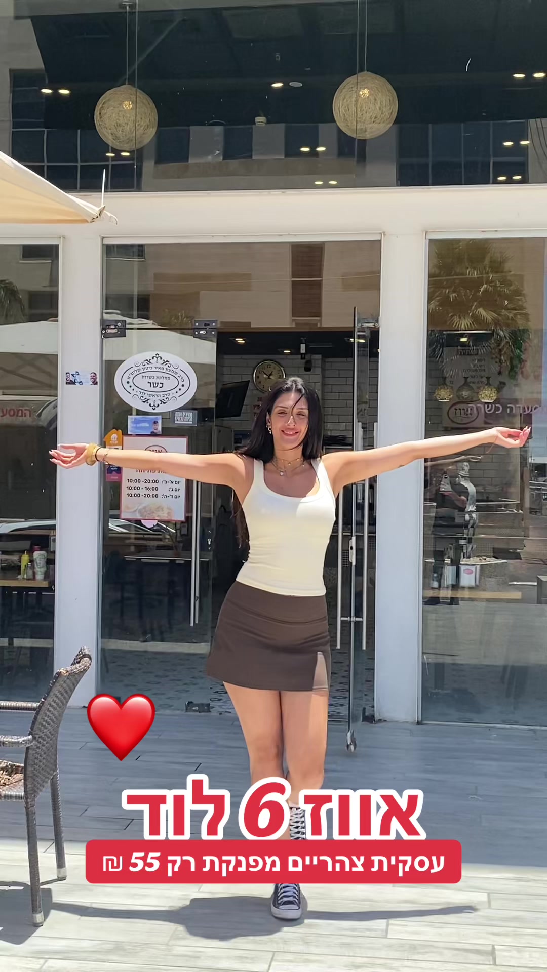 @אווז 6 לוד