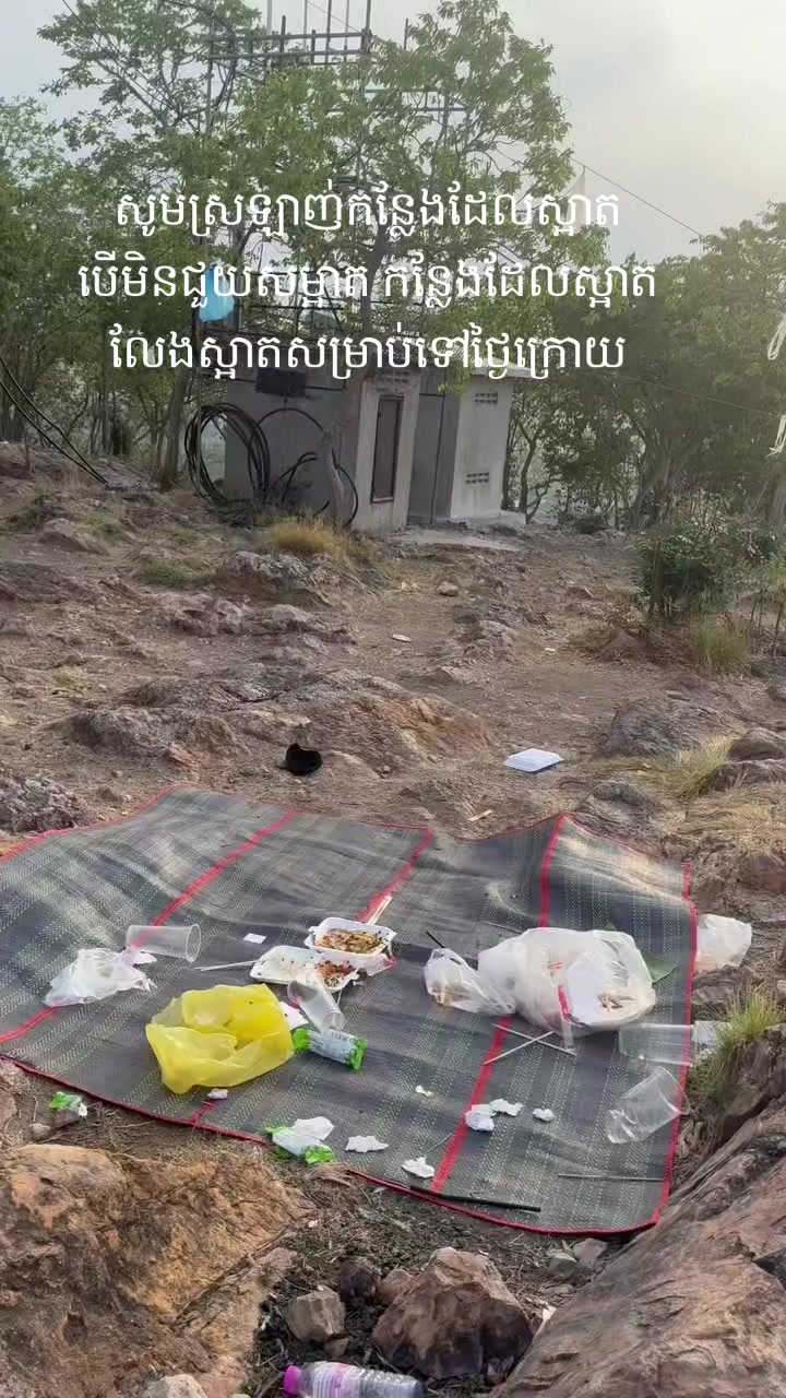 @តក់តក់