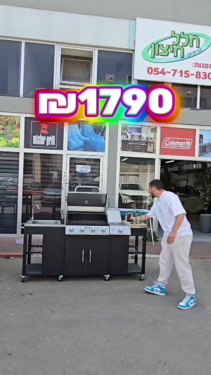 @חלל חיצון גרילים