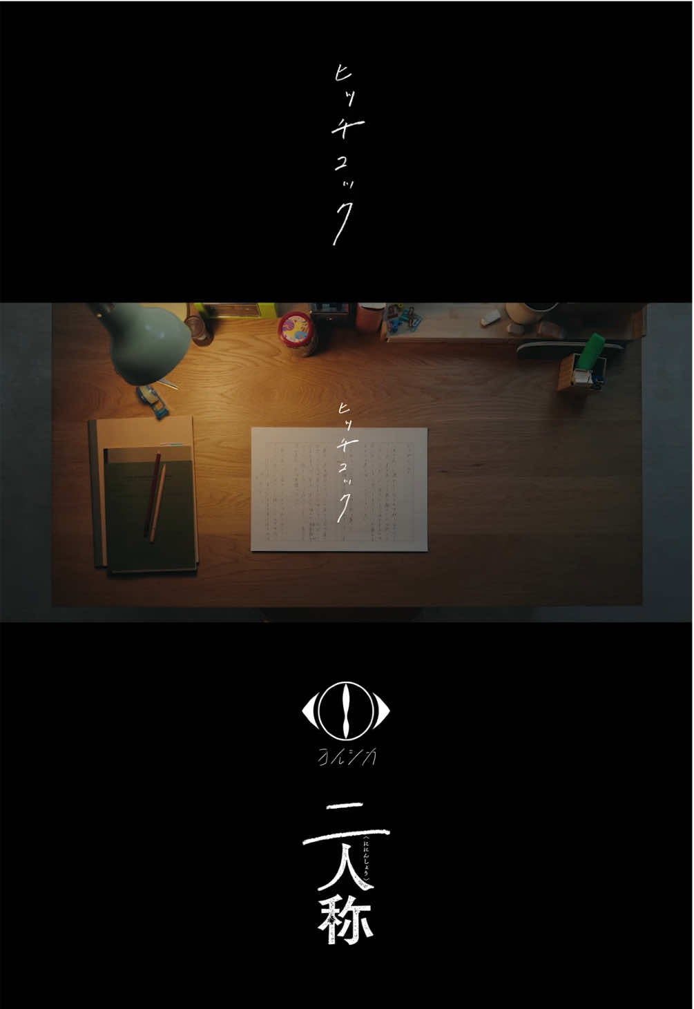 @ヨルシカ OFFICIAL