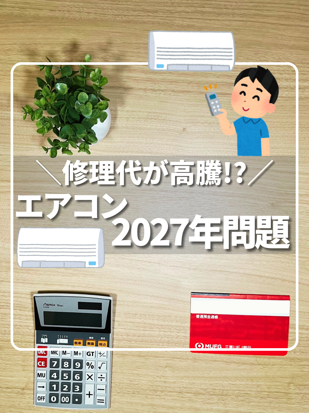 @ひろ｜6000万貯めた我慢しない家計術