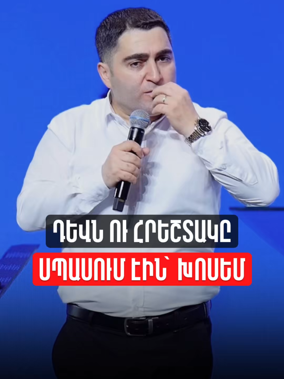 @Sevak Barseghyan