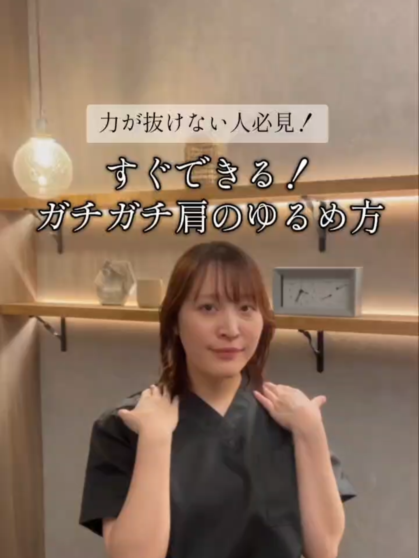 @レアリス整体院