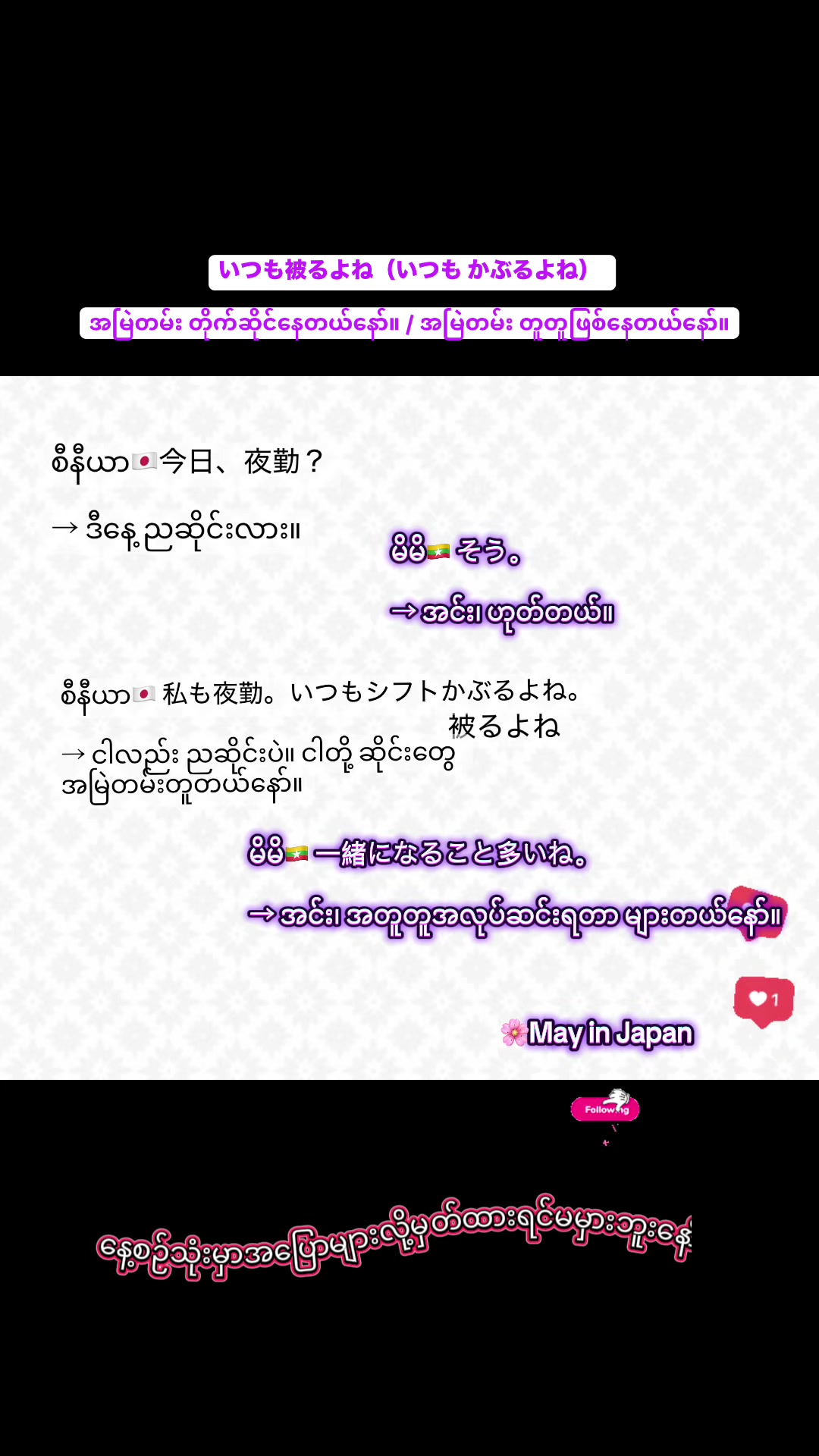 @🌸 May in Japan