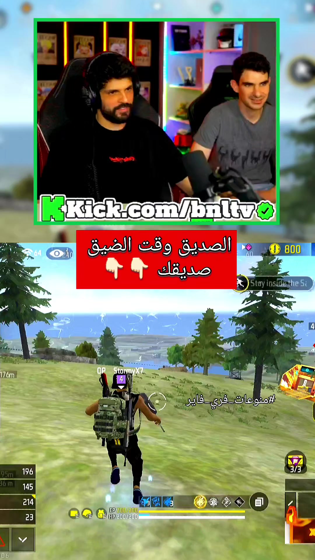 @منوعات فري فاير