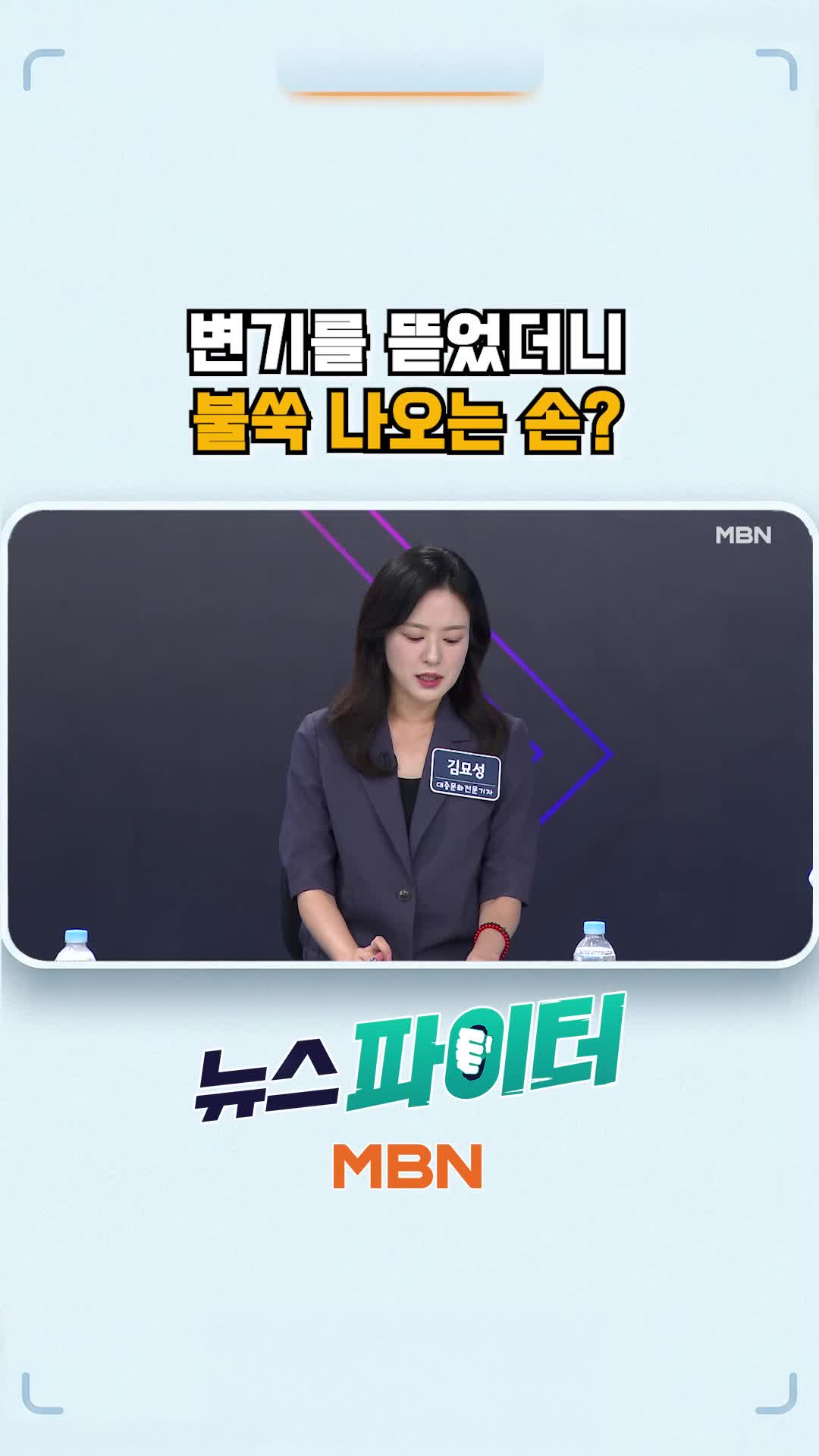 @MBN NEWS