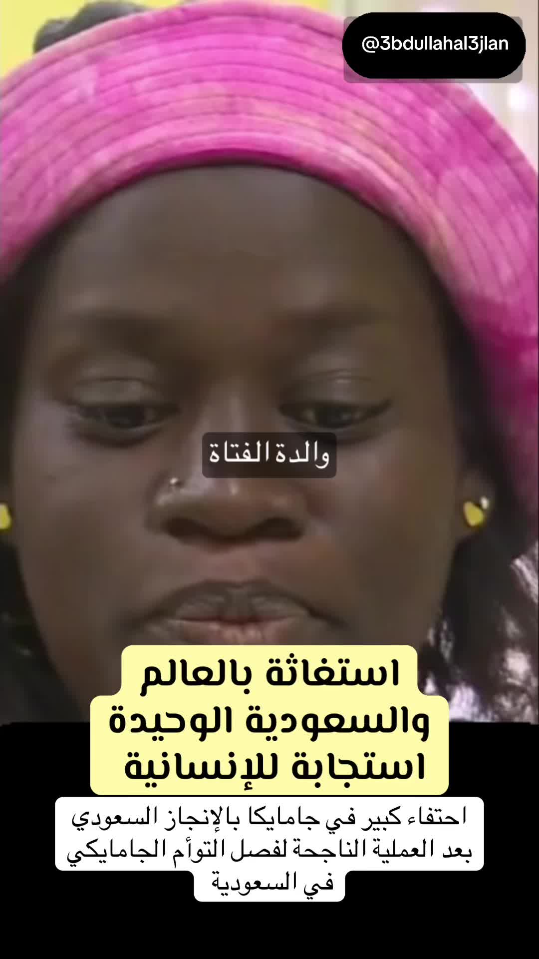 @عبدالله عجلان | Abdullah