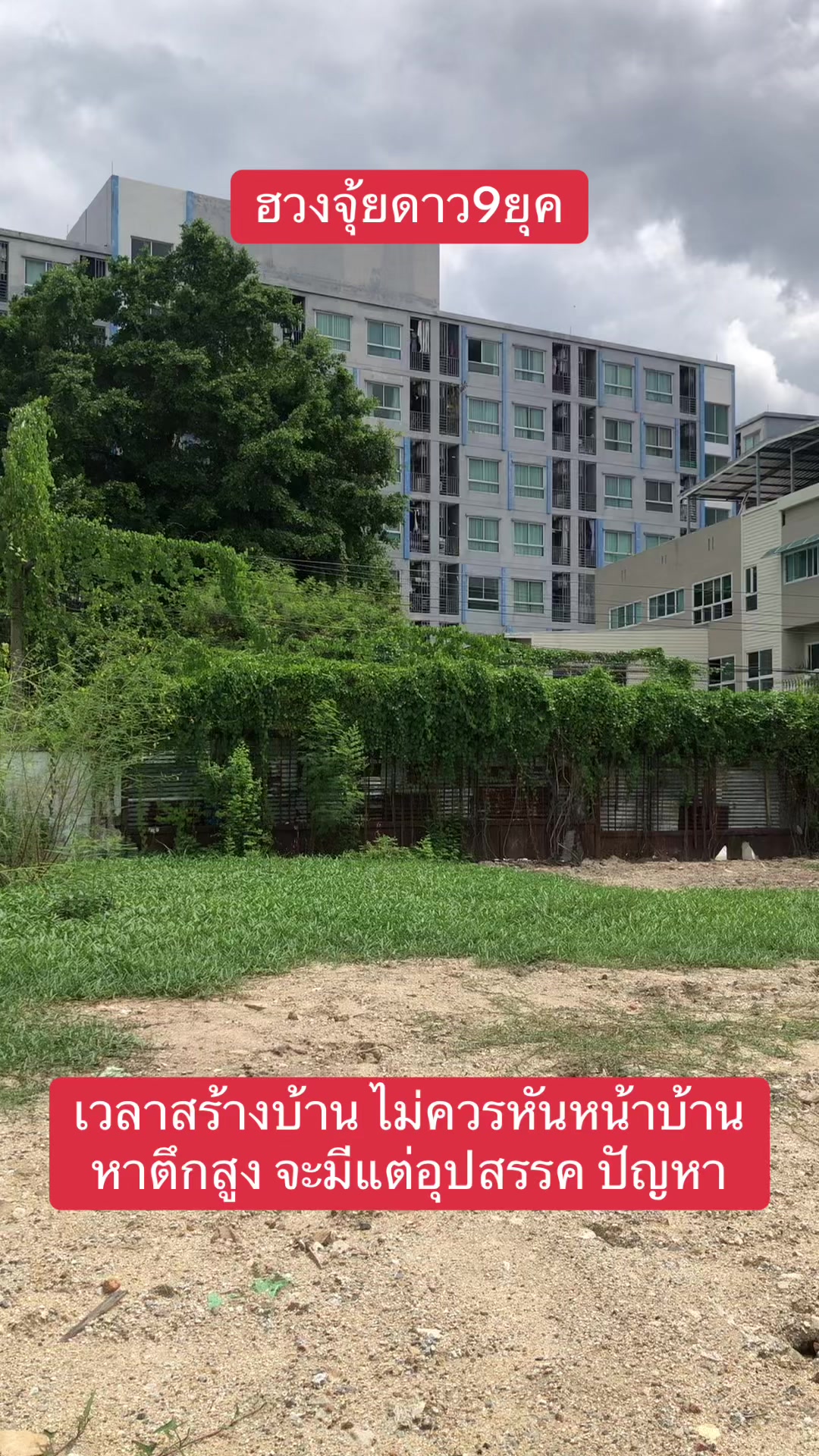 @ฮวงจุ้ยดาว9ยุค