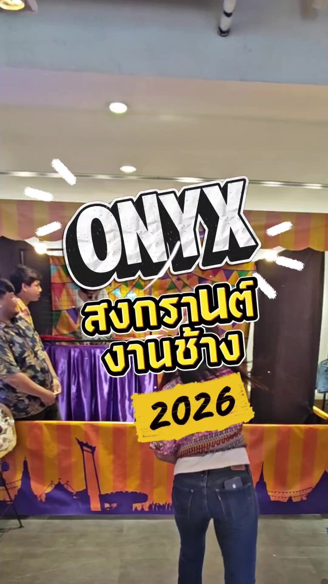 @พี่นะ | ยิ้มโลดในทุกเรื่อง