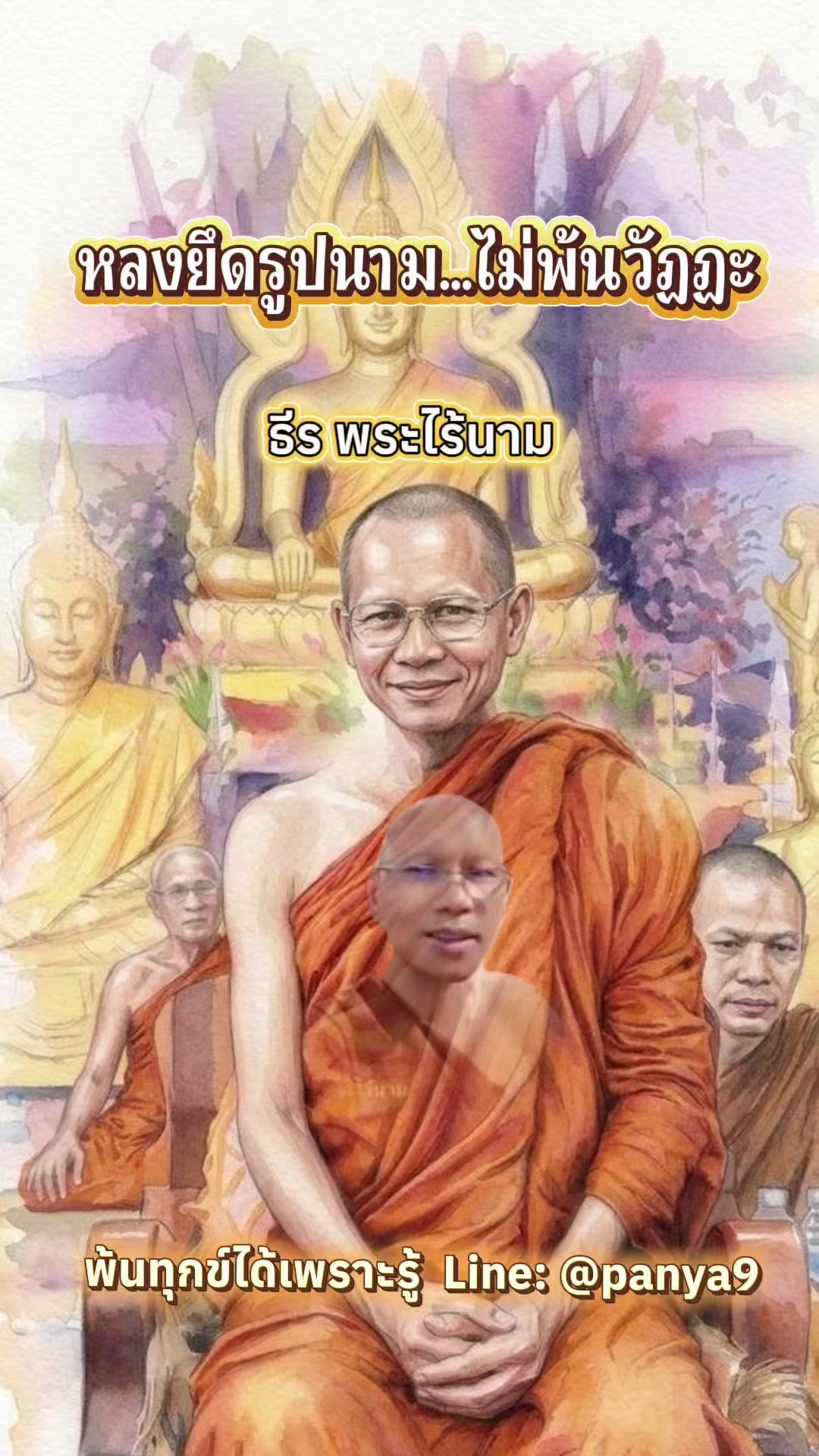 @Su Wiriya