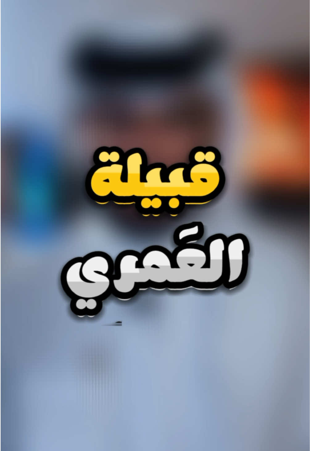 @البراء الخالدي