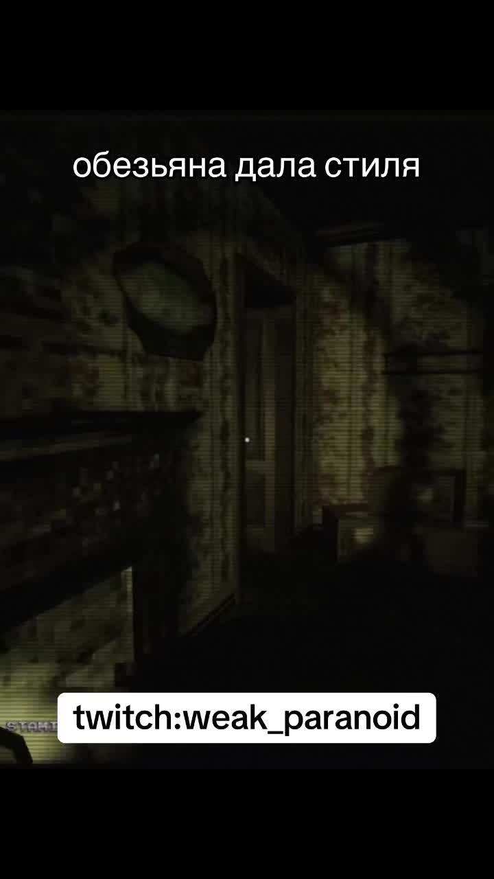 @twitch.tv/weak_paranoid