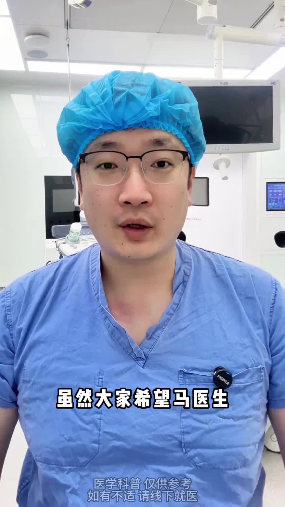 @妇科医生马俊