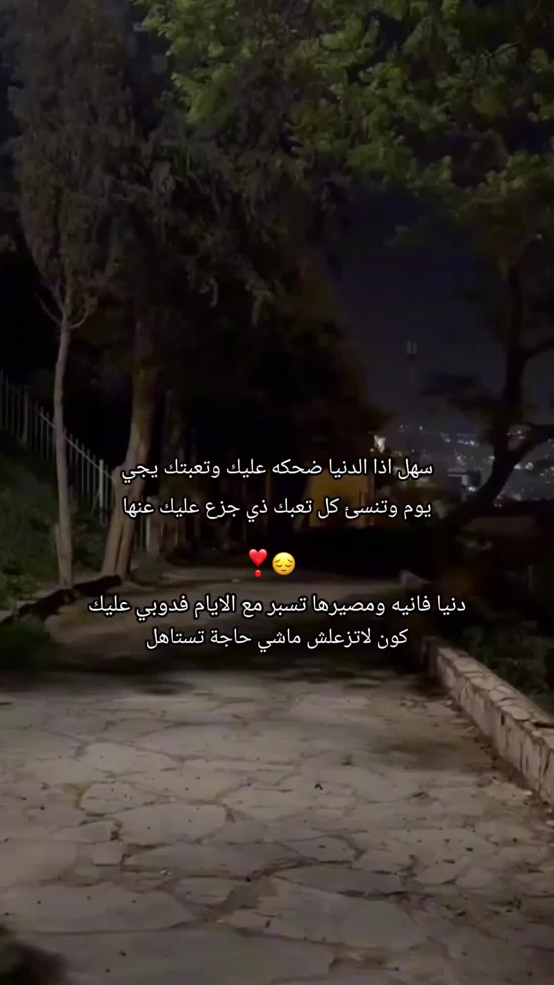 @♯̶مـۭيَآﭑݛݛ اެݪـضَّّٓالعَي ⤿