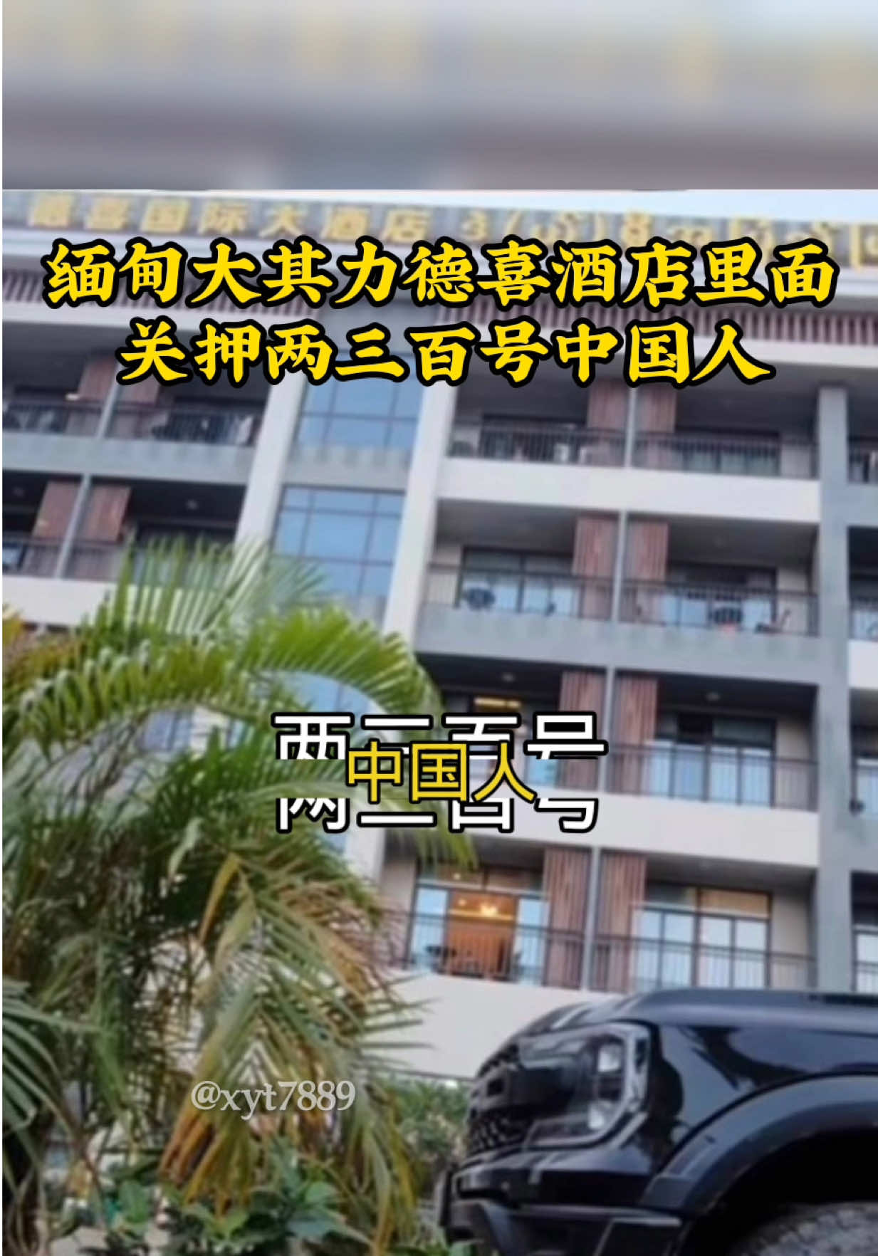 @天天国际反诈【东南亚新闻】