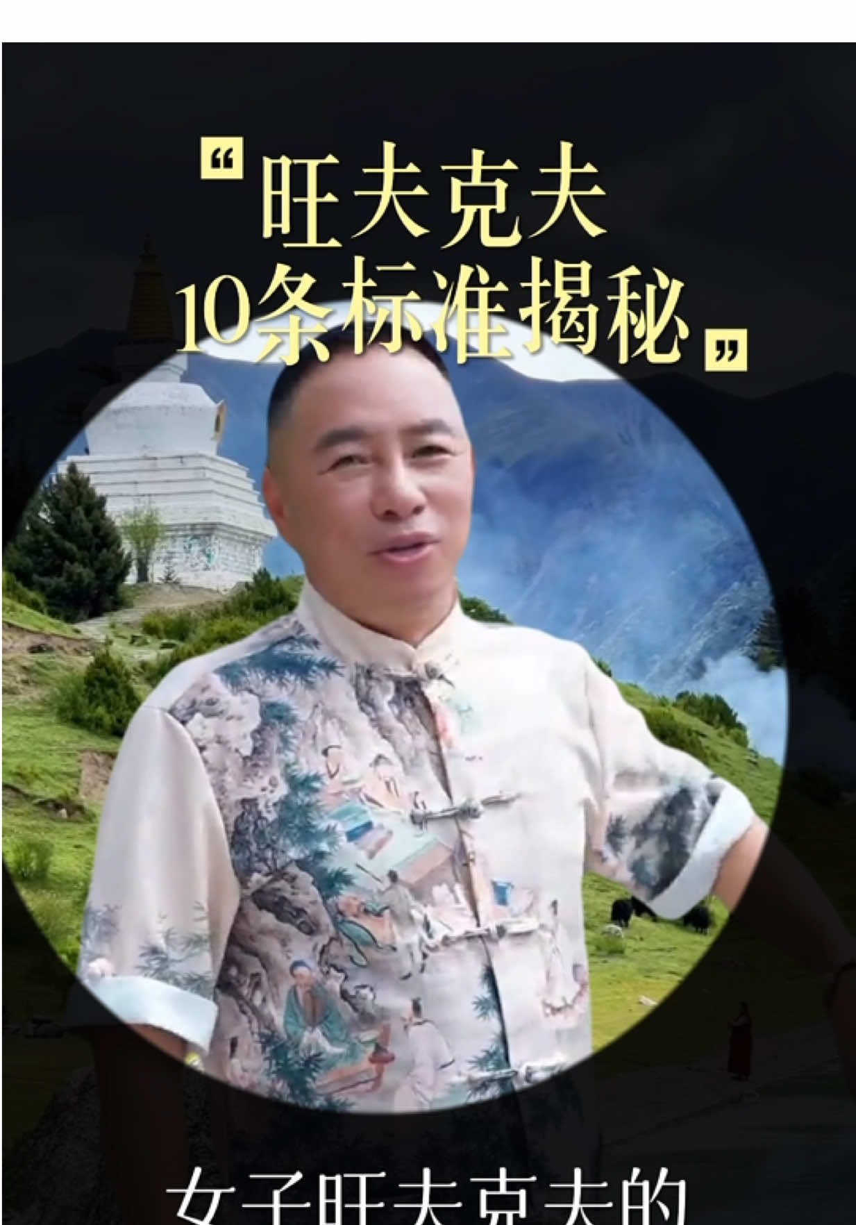 @蒋佳明. 易经风水