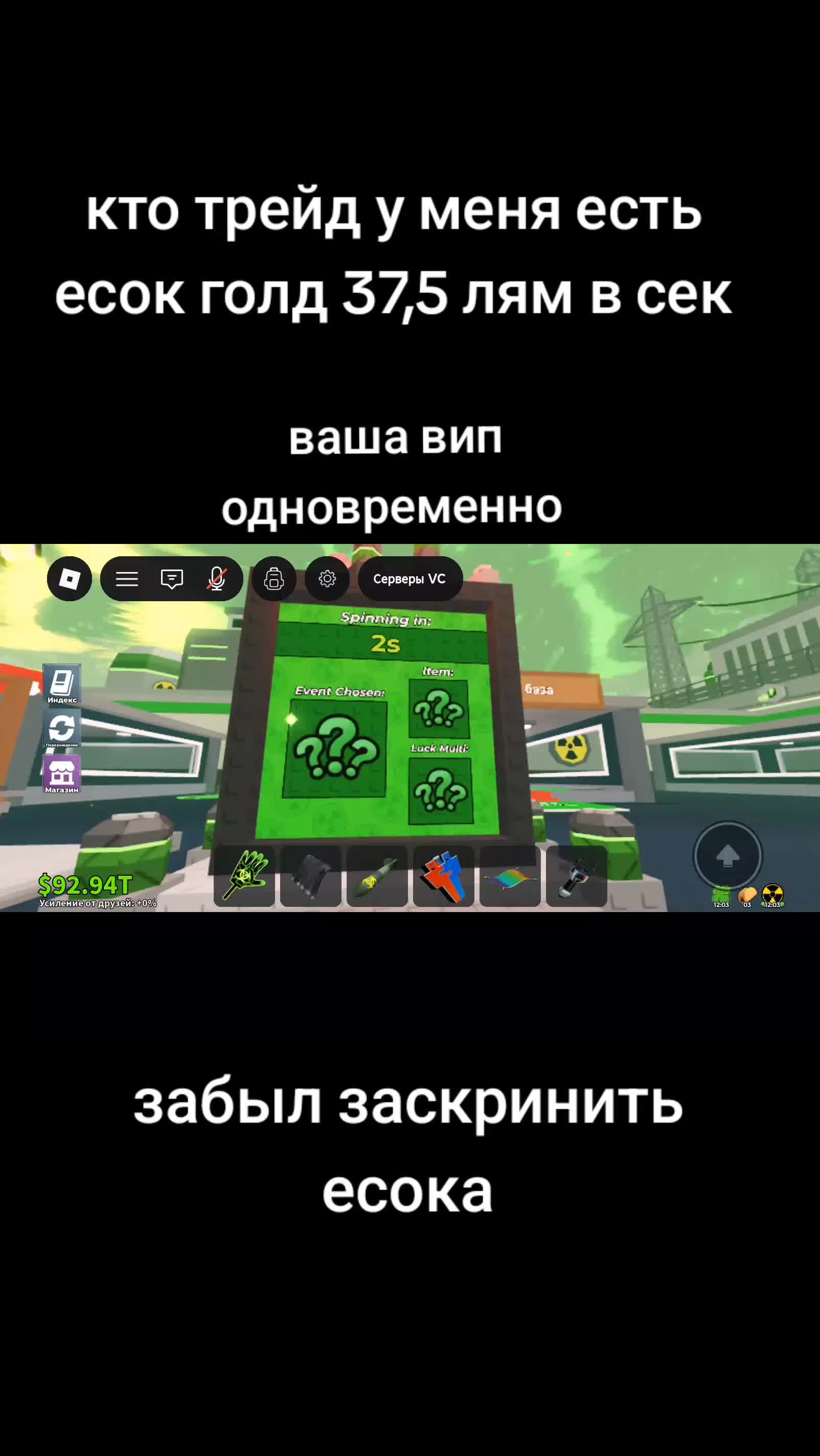 @brainrot