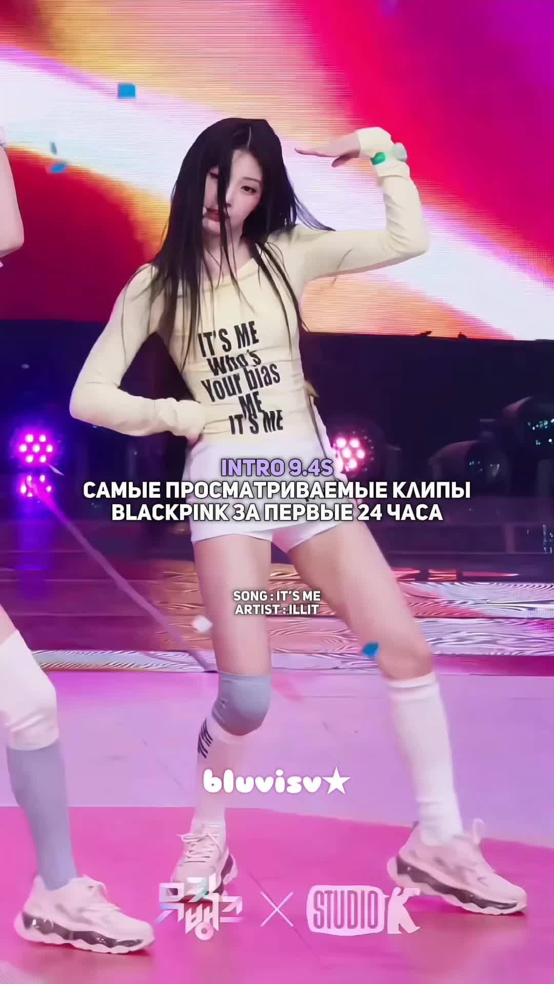 @— блу ★