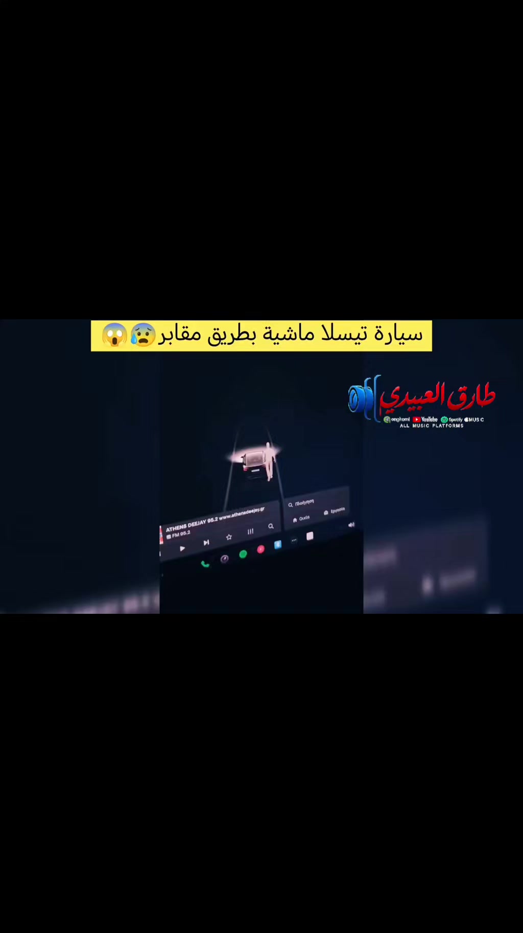 @طارق العبيدى 👑
