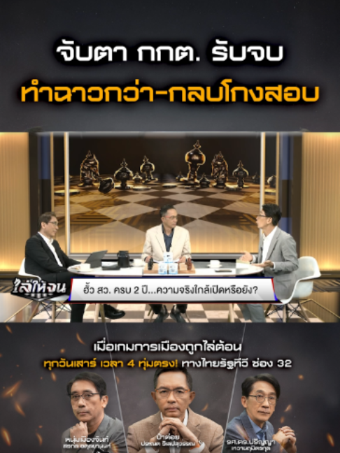 @Thairath