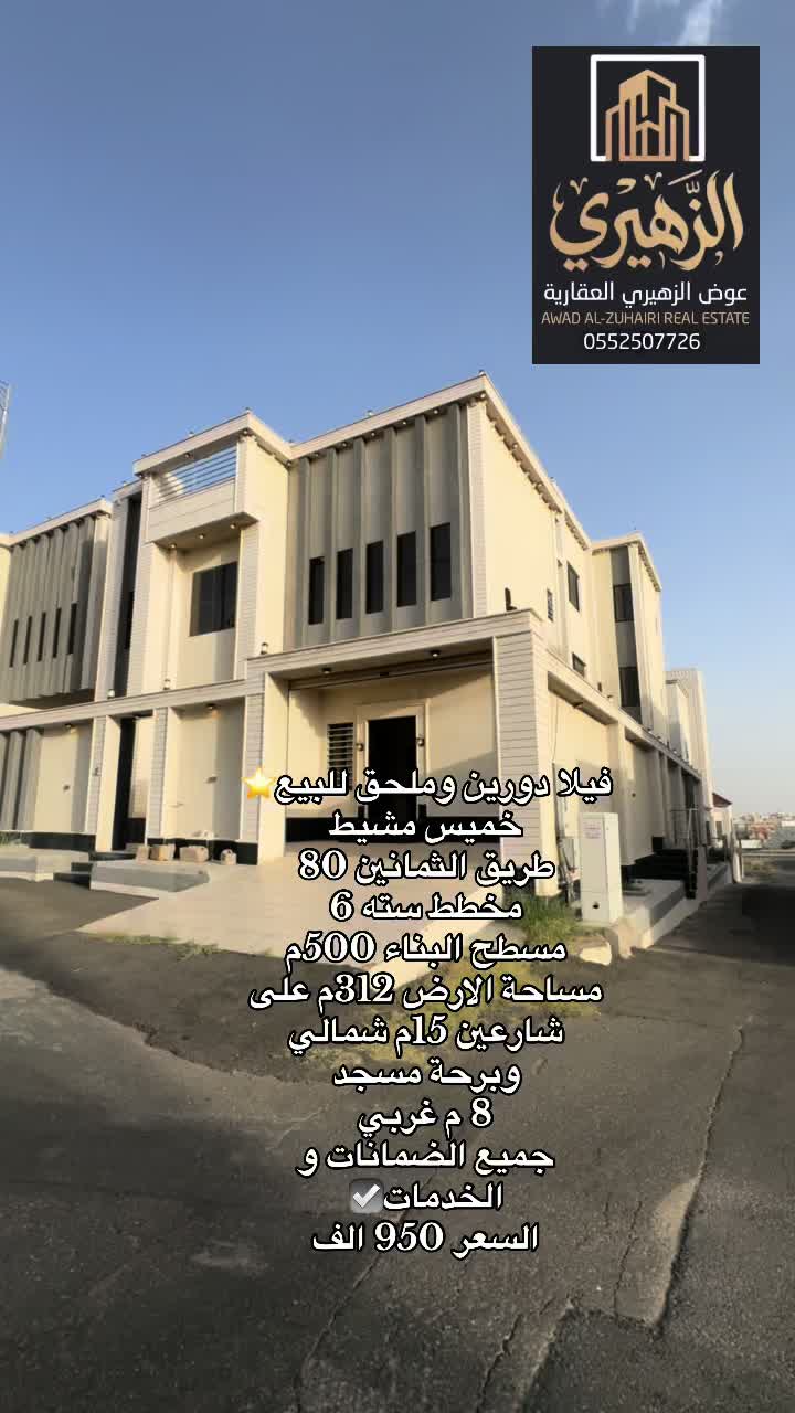 @عمر | عوض الزهيري العقارية