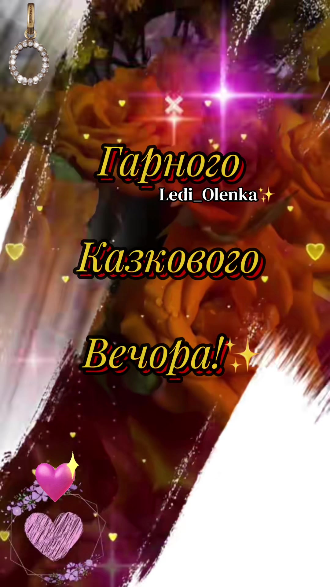 @✨🤍ОрХіДеЯ🤍✨🌟Одна така🌟