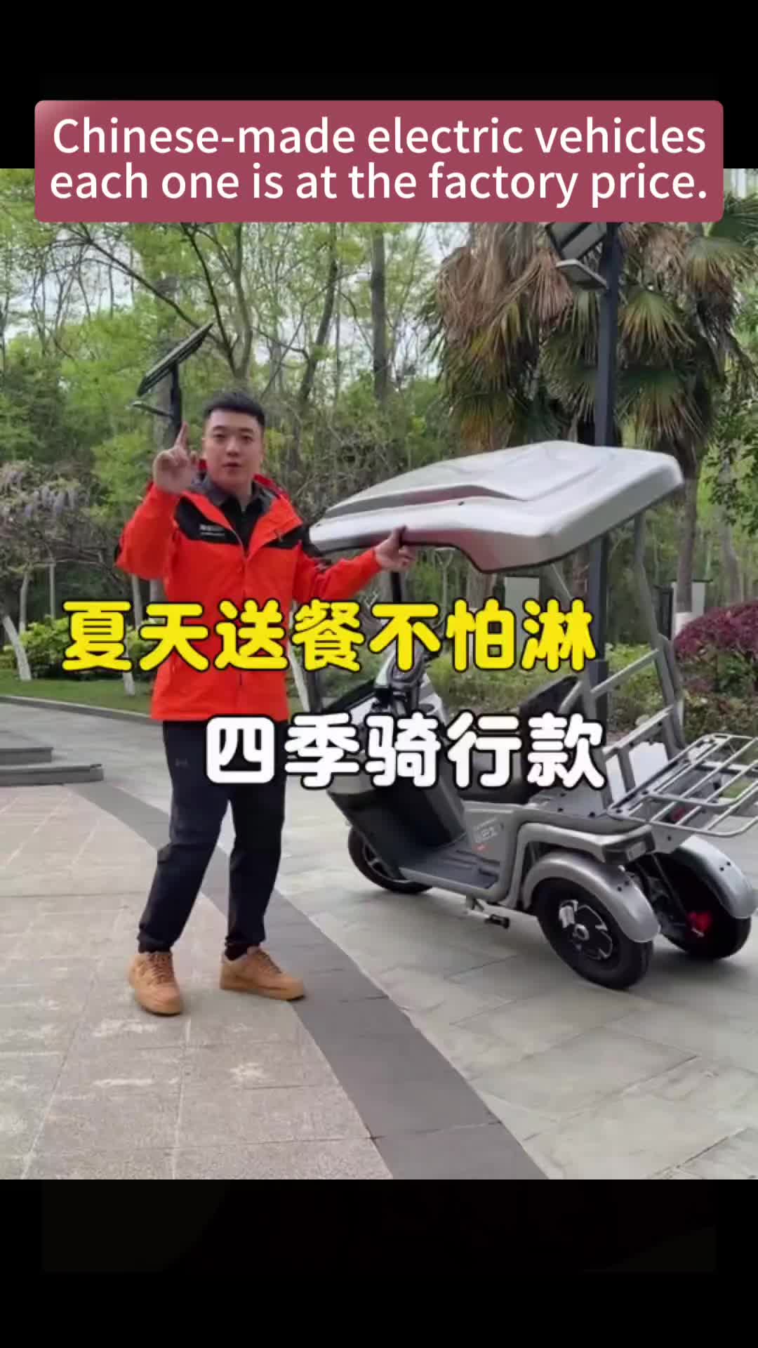 @China Electric Tricycle-Jason