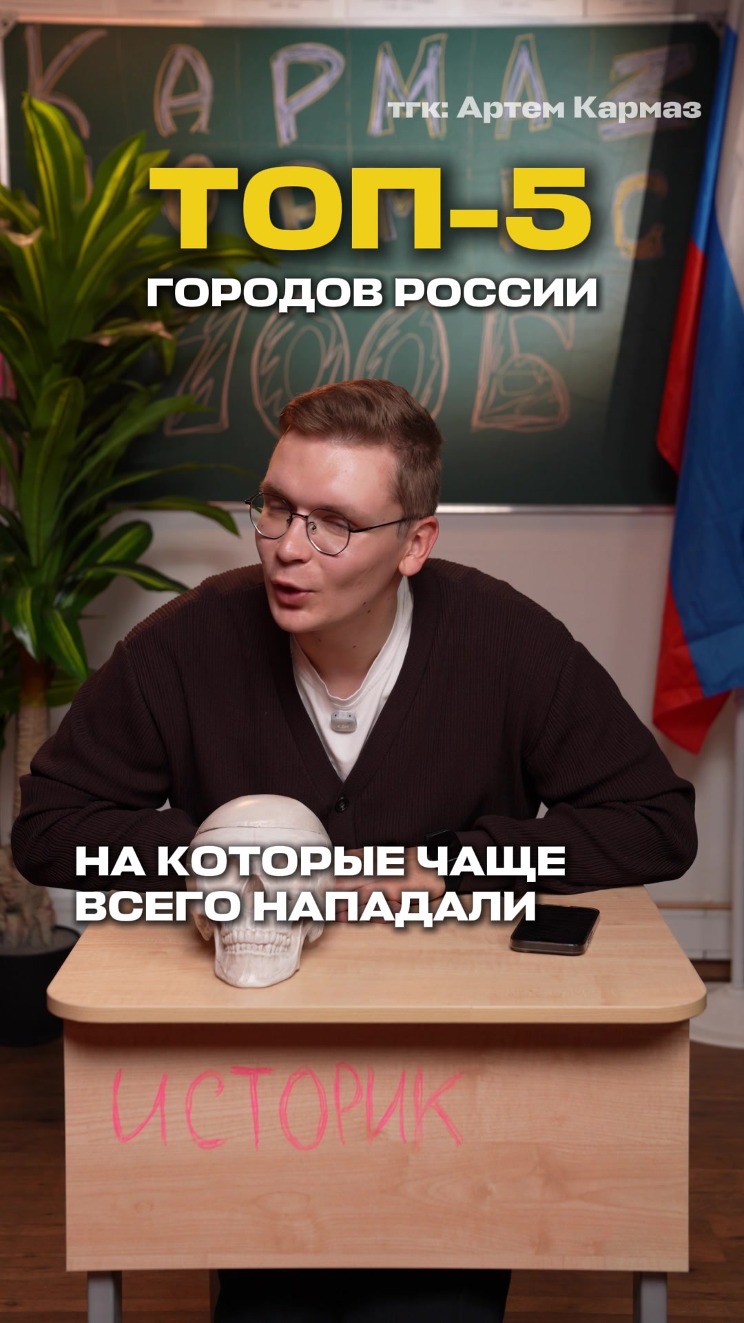 @Артём Кармаз|История ЕГЭ и ОГЭ