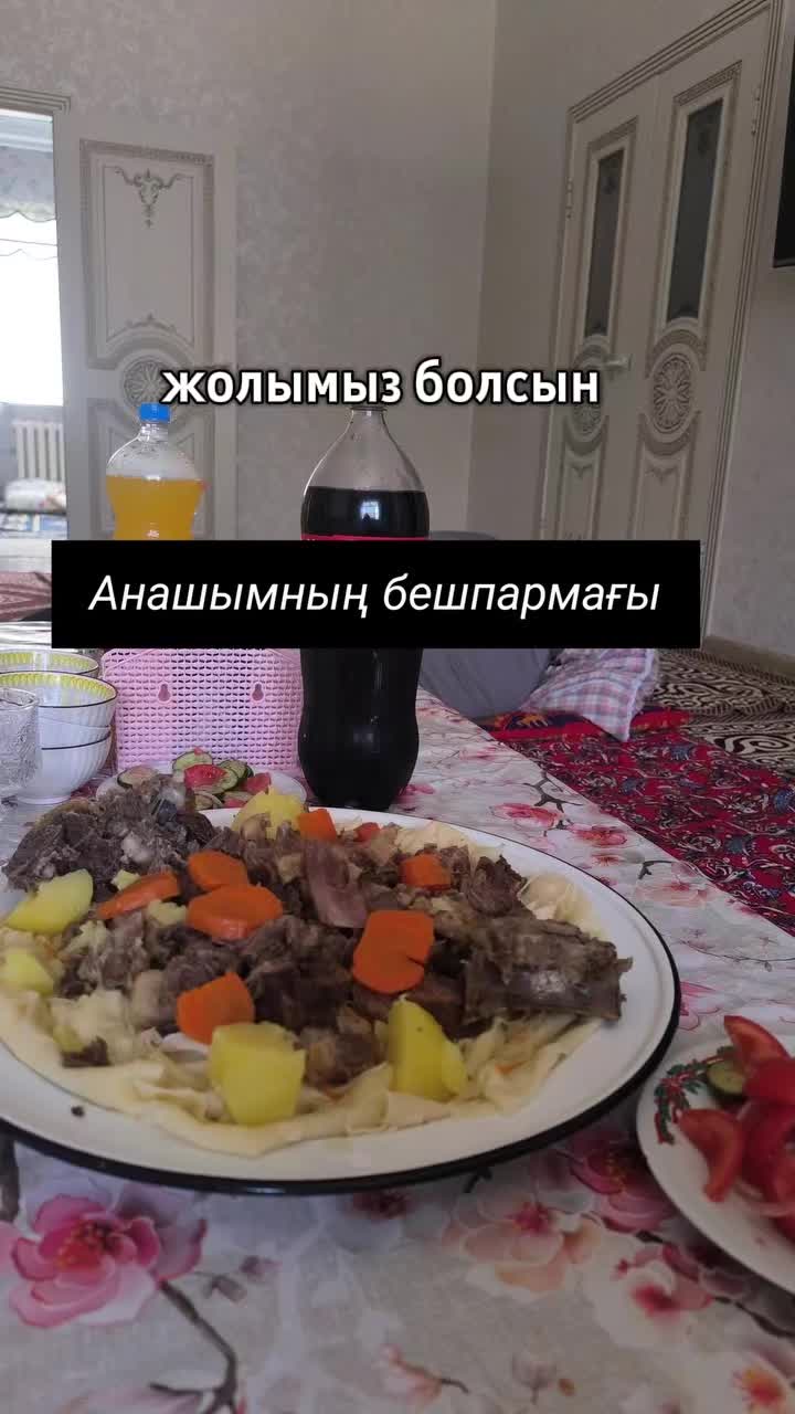 @Оразқызы Жанар