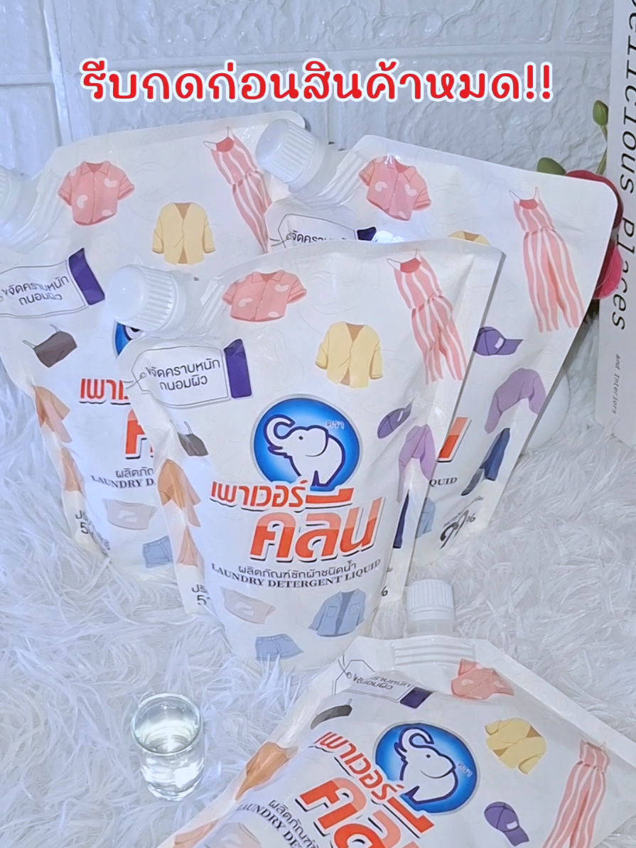 @Ninee ป้ายยา🧺💭💌