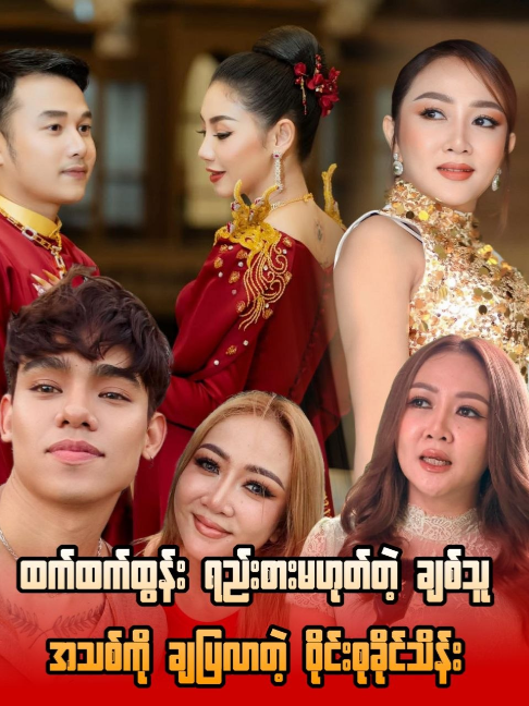 @ရွှေမန်းလေး