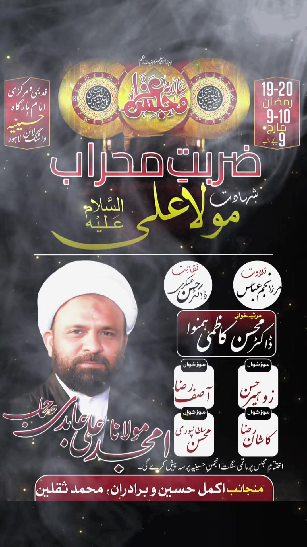 @Anjuman e Hussainiya