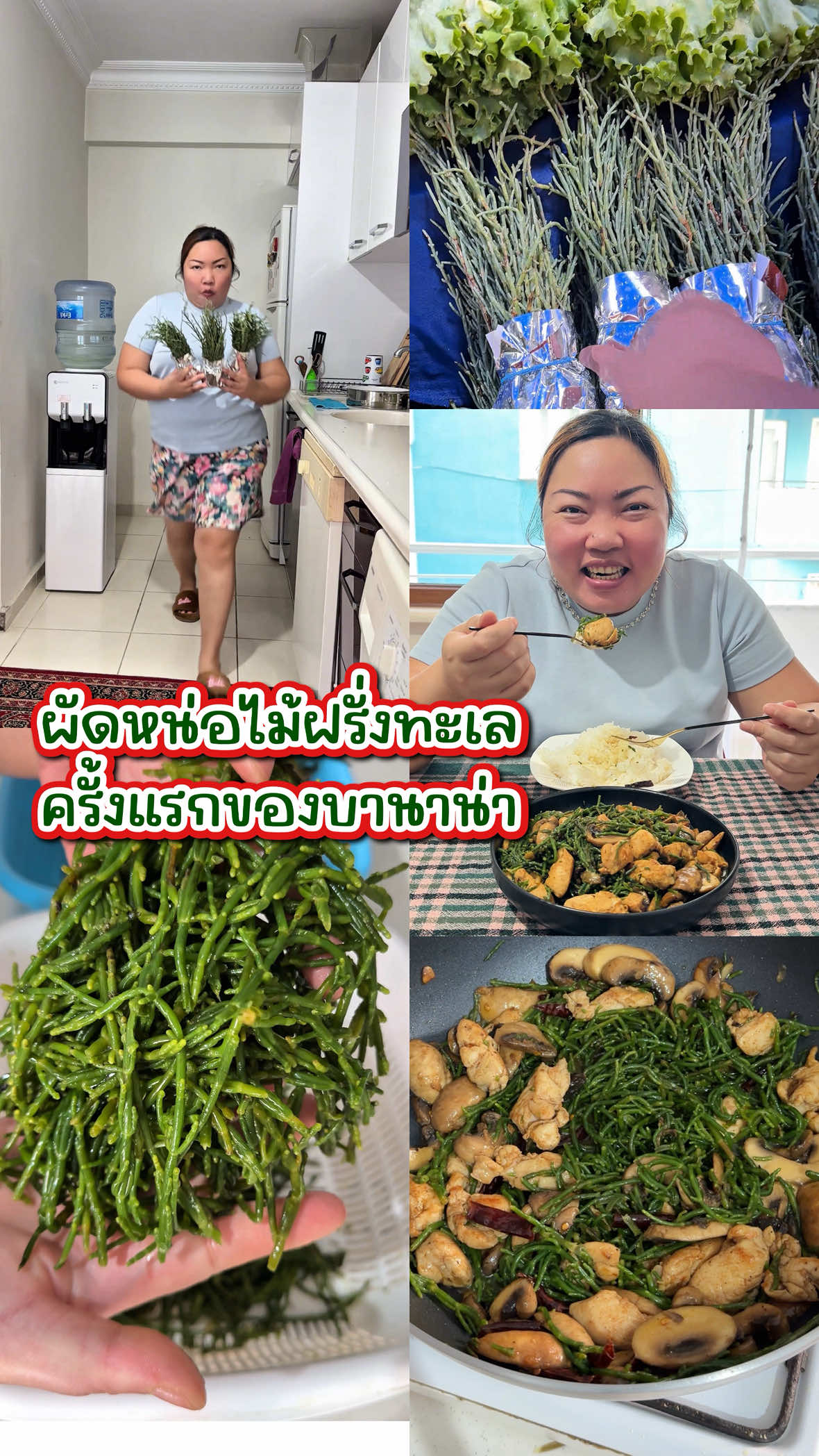 @บานาน่ากับอารีฟ
