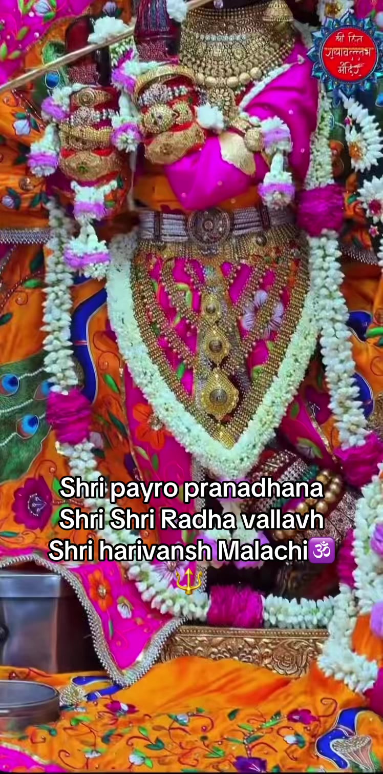 @जय श्री राम