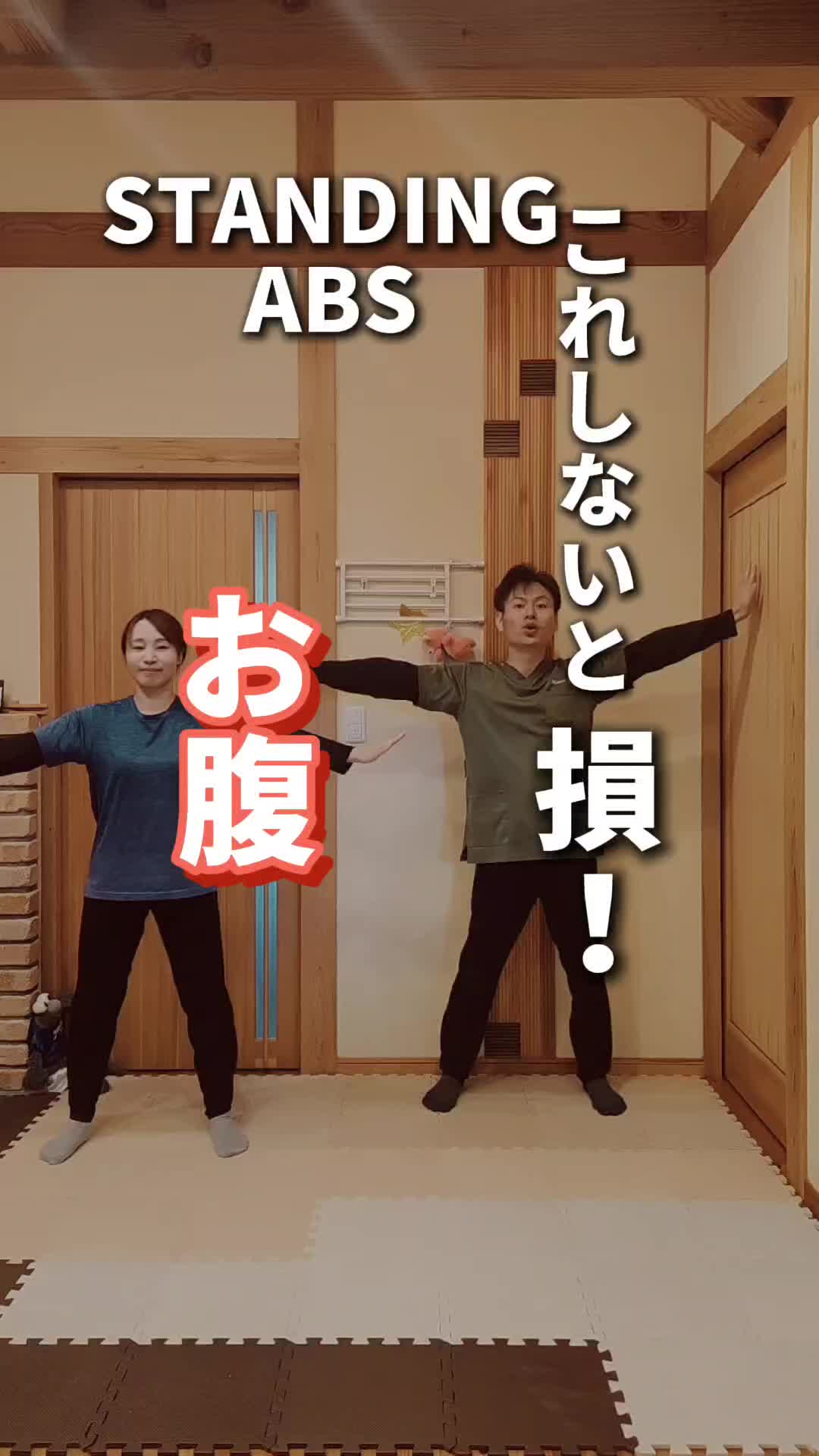 @familyストレッチ/moritachi