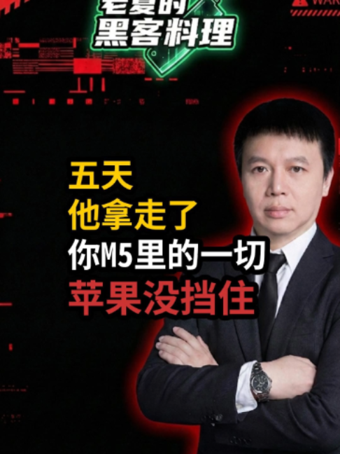 @老夏的黑客料理·多伦多