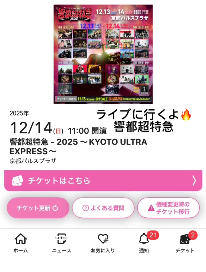 @【邦ロック居酒屋】酒都SYUTO
