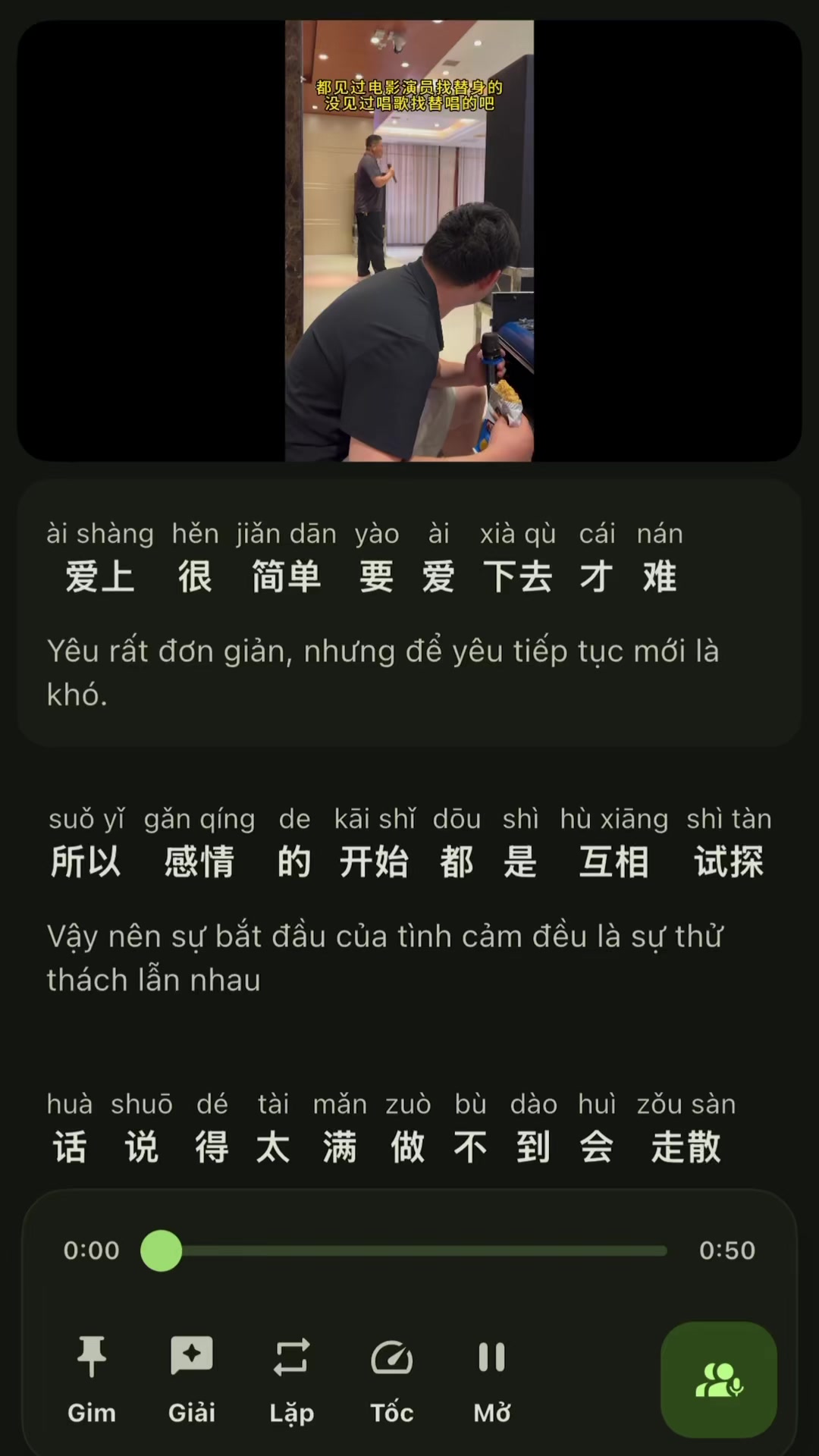 @一起学中文 👏🏻🫂