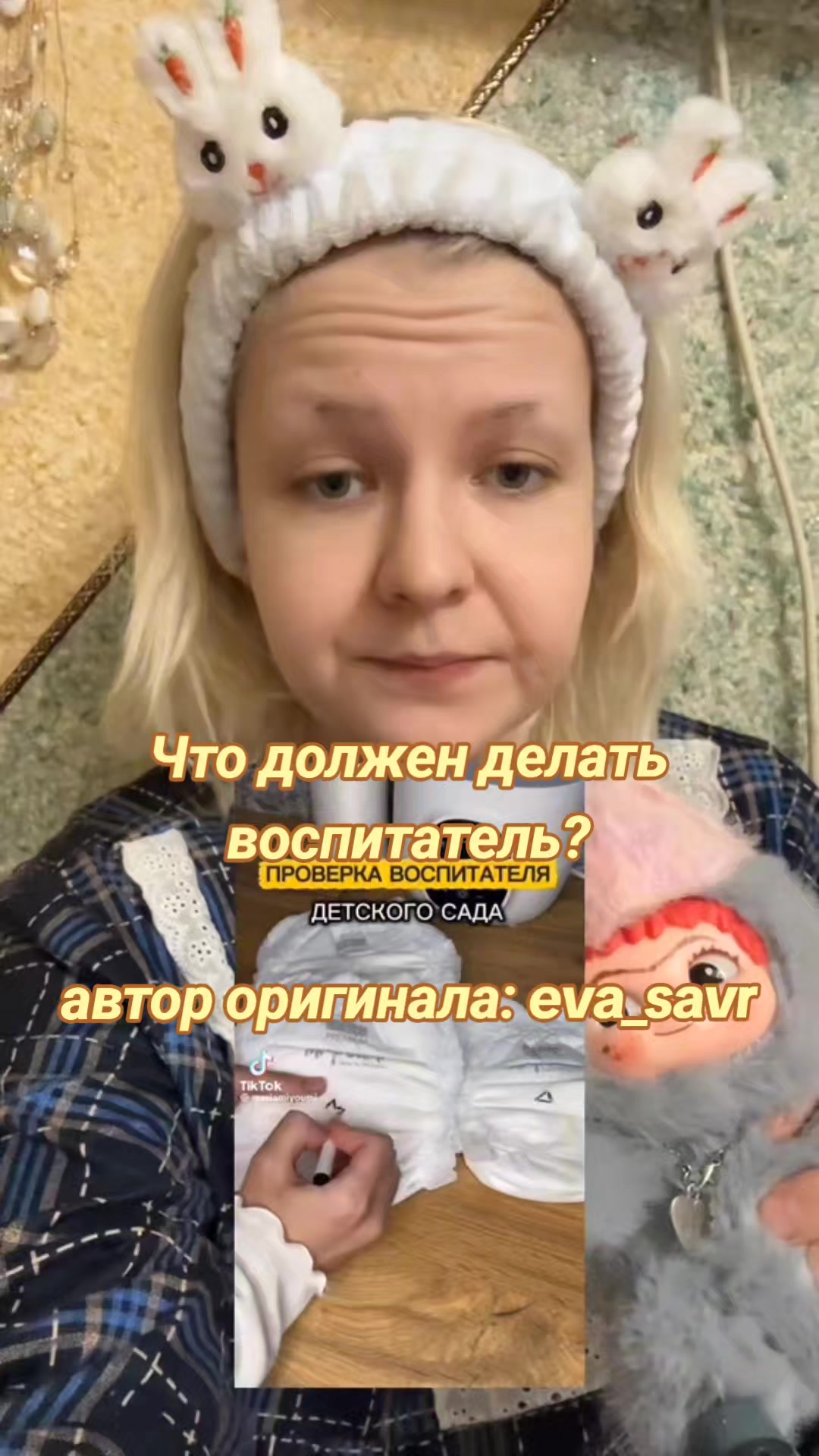 @Мамина плесень