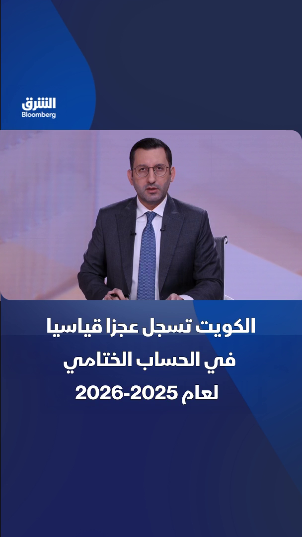 @الشرق بلومبرغ Asharq Bloomberg