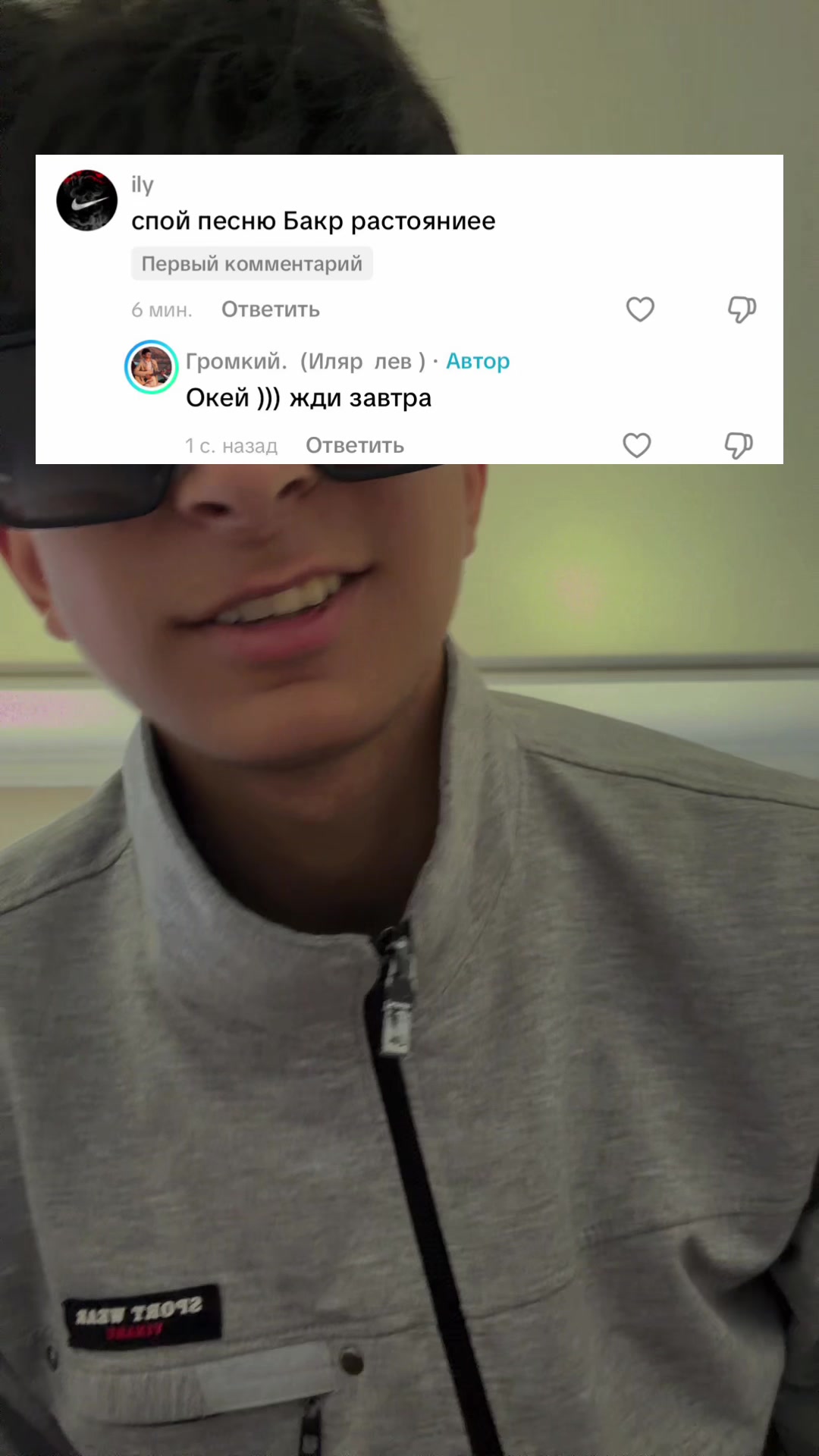 @Громкий😜🥇🎤