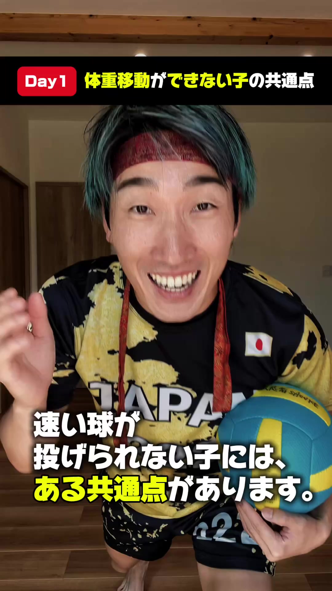 @元日本代表|忍者コーチ タッティン