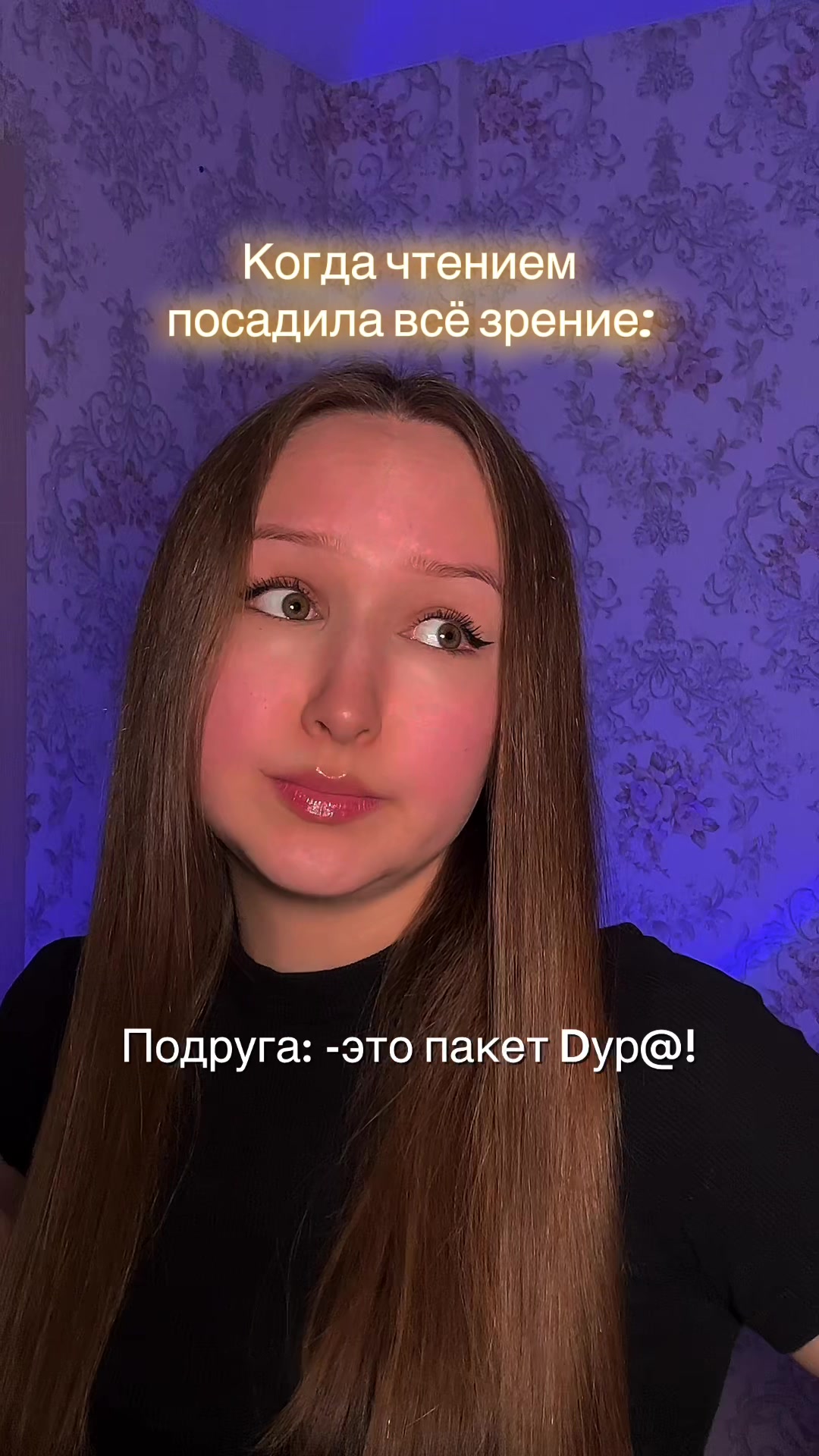 @тгк: Ето Луиза 🧸🍂