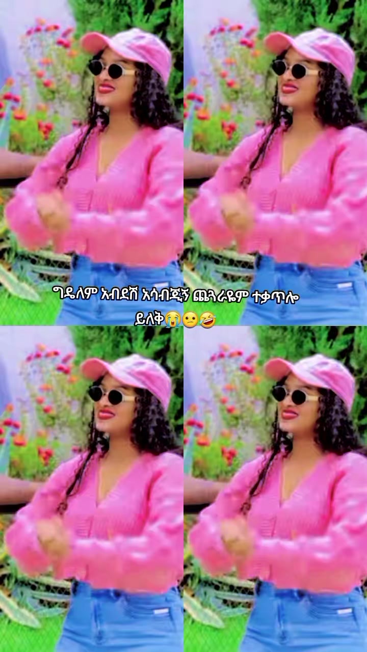 @😎ትንሿ💚ነኝ የአባቷ❤ብርቅዬ✌️